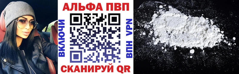 Alpha PVP крисы CK  Феодосия 
