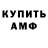 АМФЕТАМИН Premium Leito Treiser