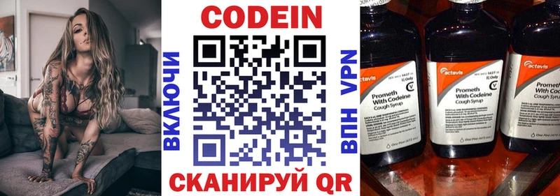 продажа наркотиков  Феодосия  Codein напиток Lean (лин) 