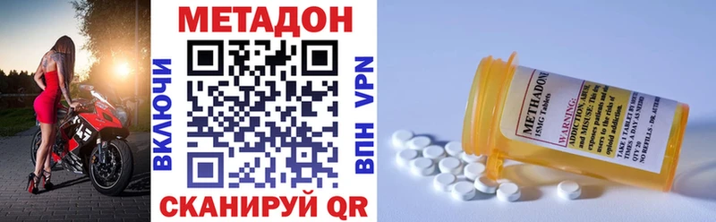 Метадон белоснежный Феодосия